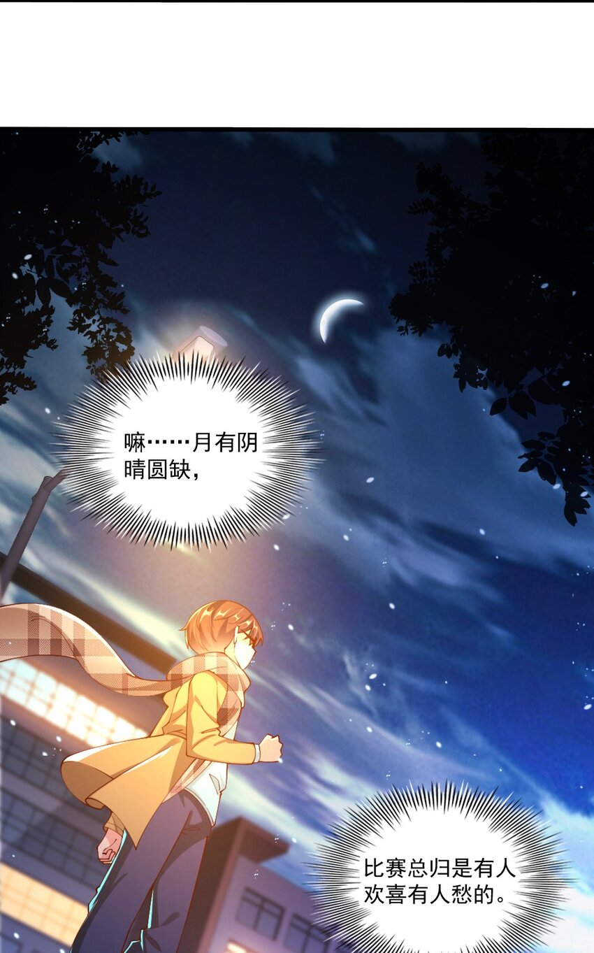 056 初次见面，请矜持一点！13