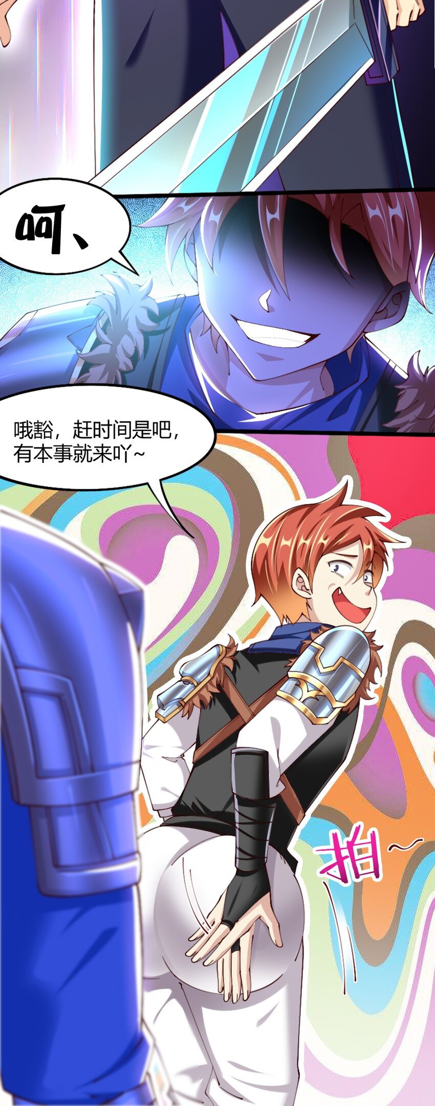051 女武神也“不过如此”嘛17
