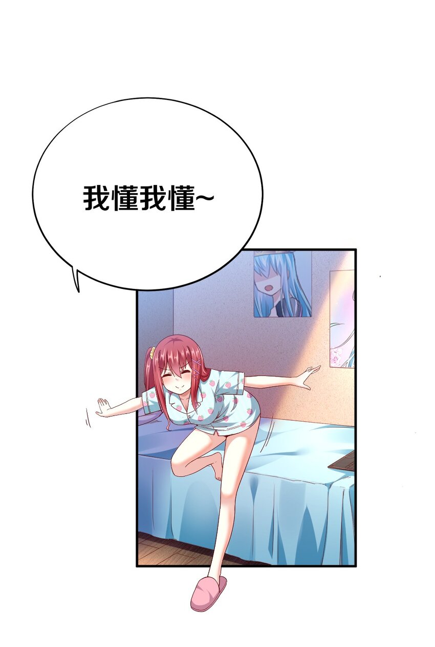 002 美少女……不止一个！96