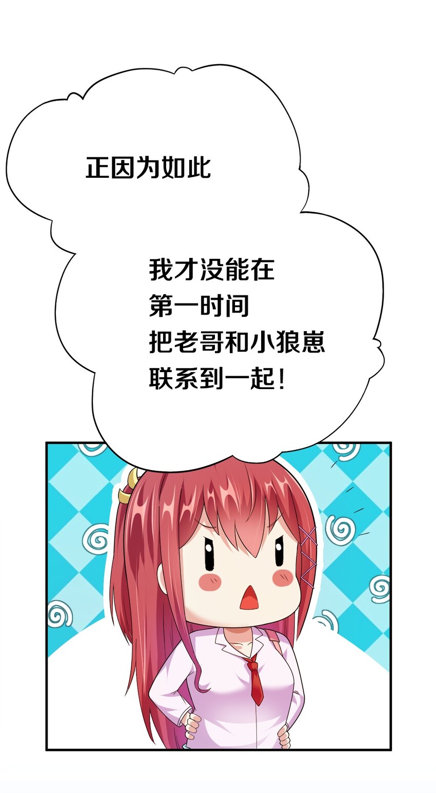 002 美少女……不止一个！22