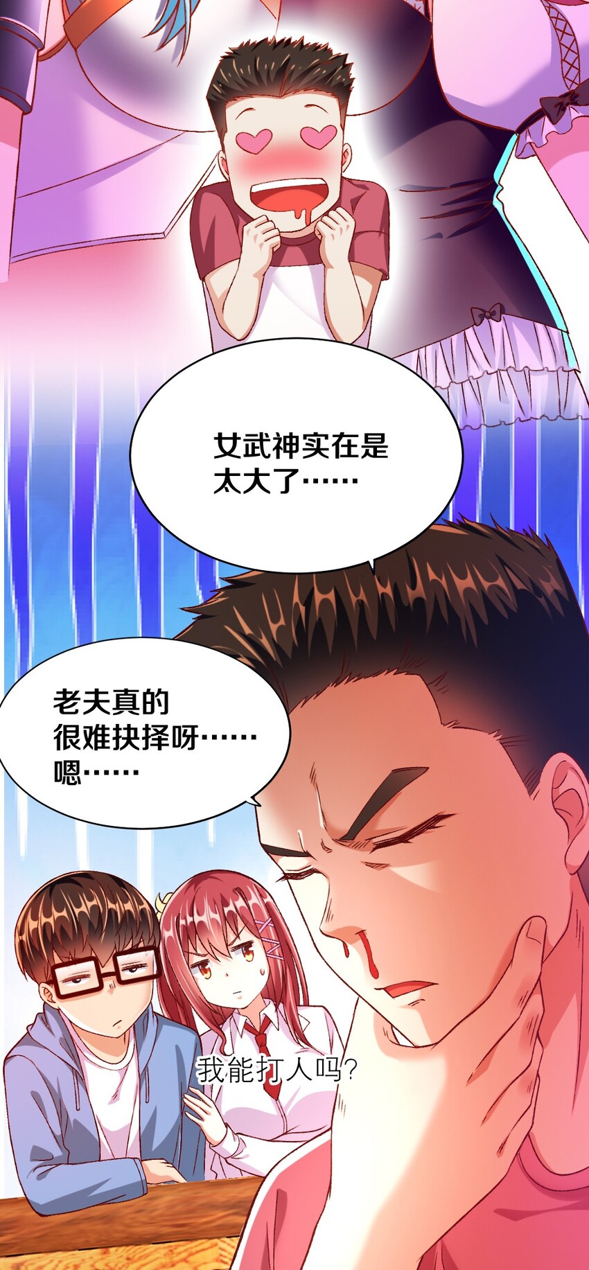 015 不可能吃魔法少女梅亚酱的醋13