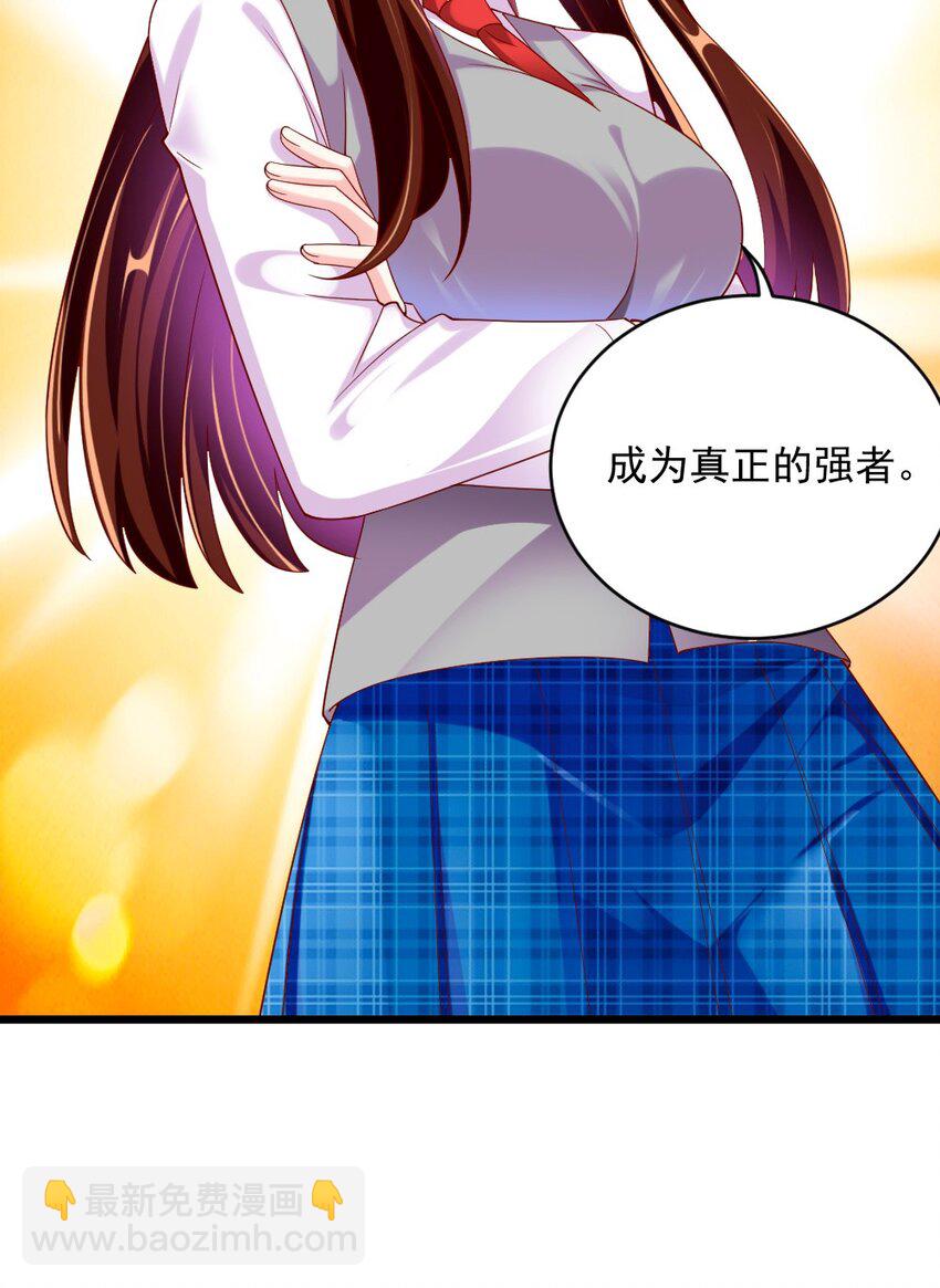 060 成为真正的强者11