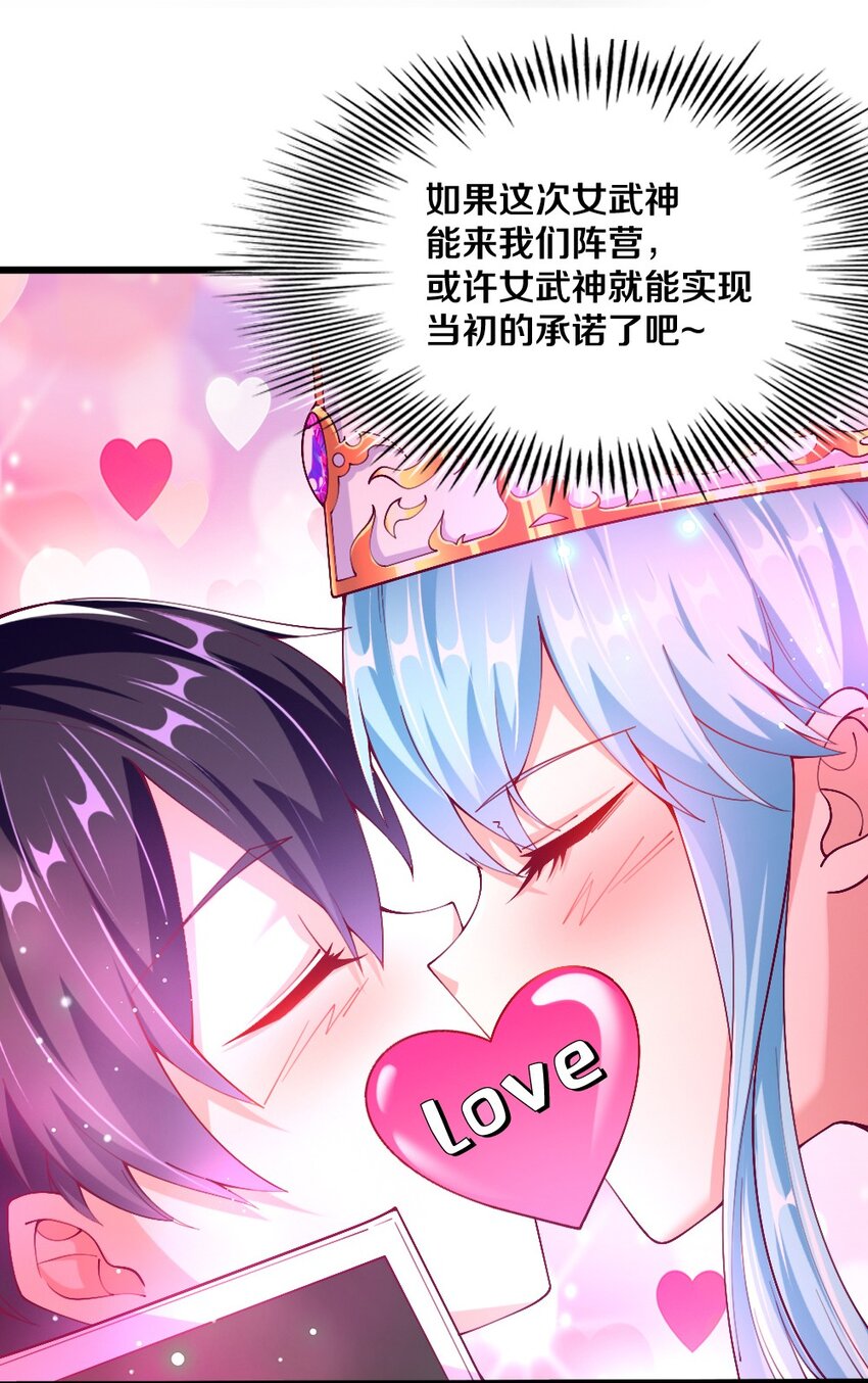 045 把女武神拐过来！59