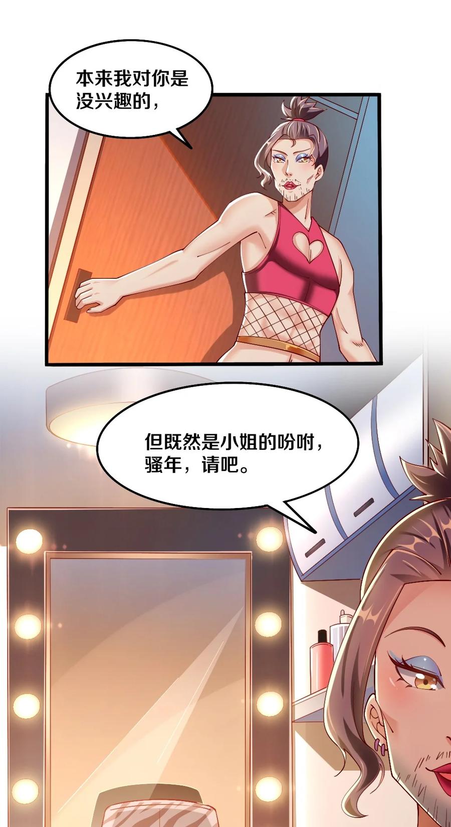 039 攻略莉莉计划start！23