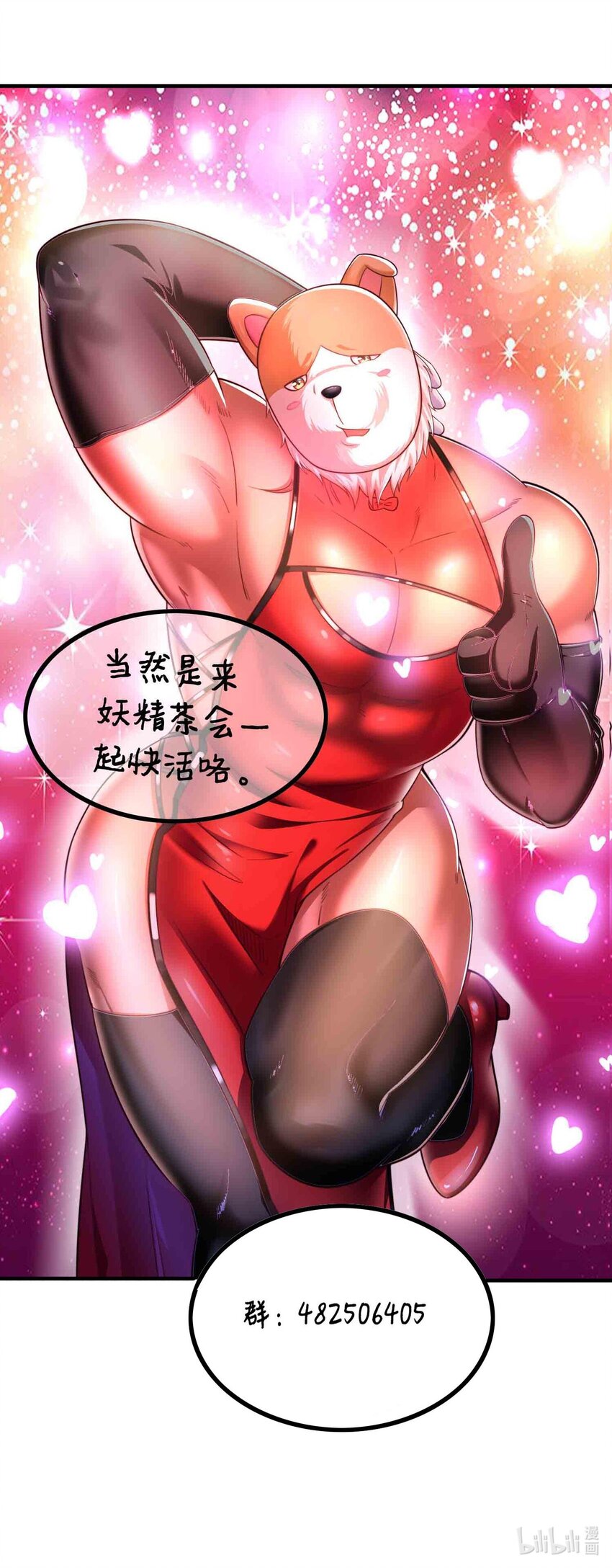 010 甄巧的秘密56