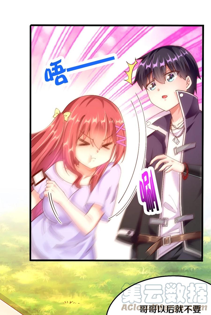039 攻略莉莉计划start！45