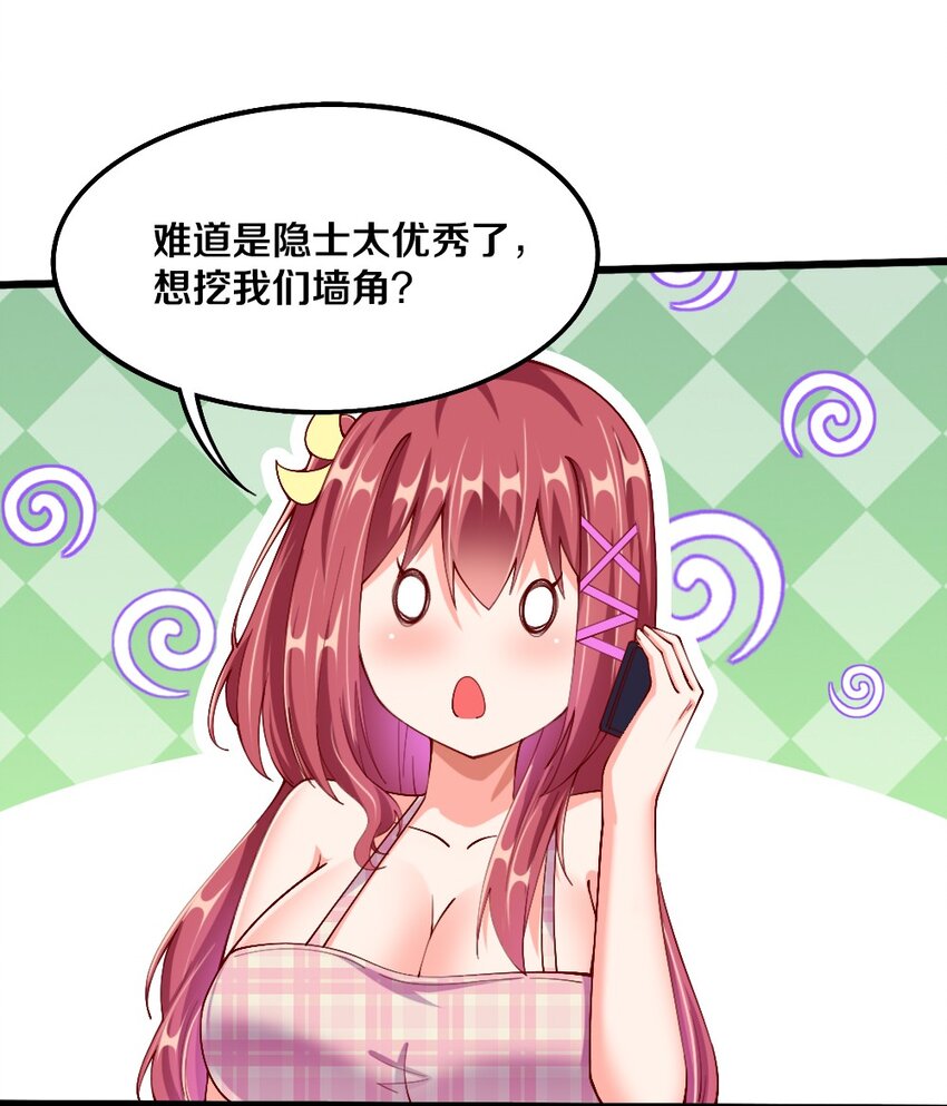 044 与魔法少女的赌约56