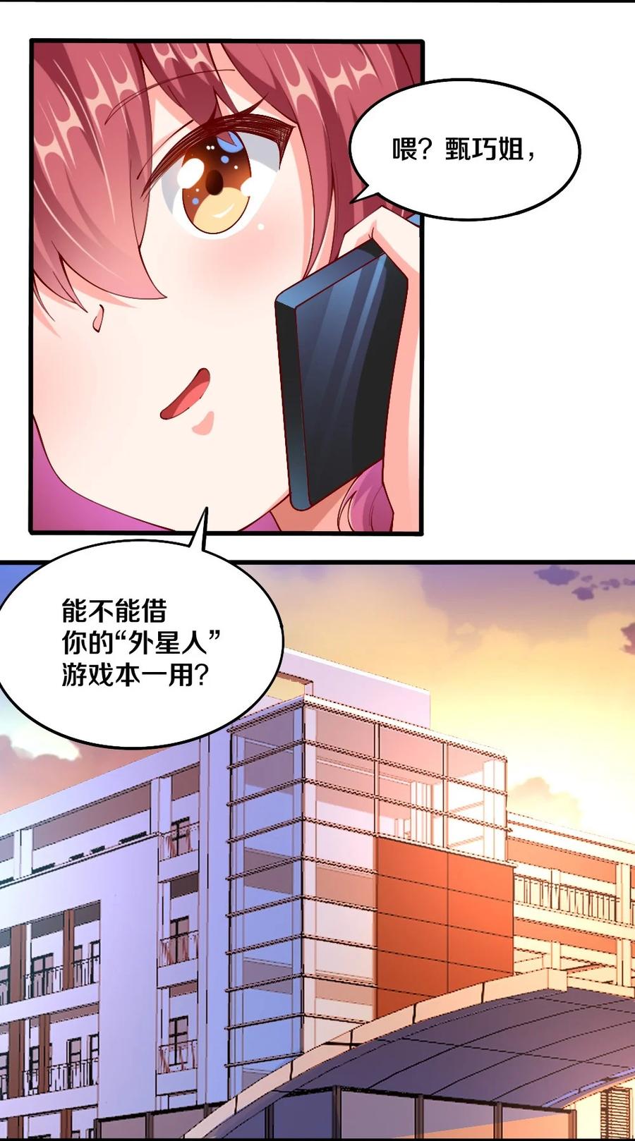 037 转校生竟是公会AFK玩家？！40