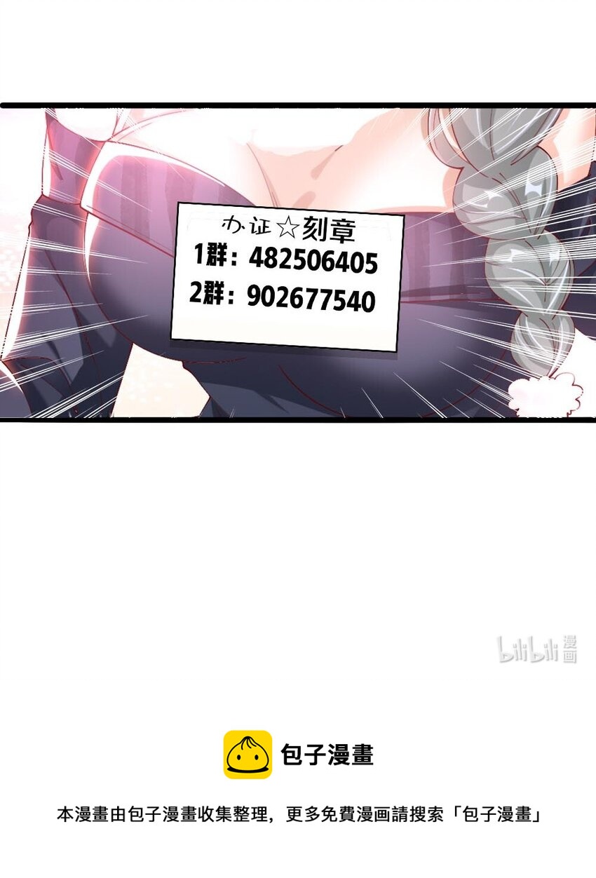 056 初次见面，请矜持一点！36