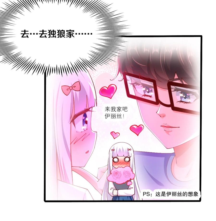 037 转校生竟是公会AFK玩家？！58