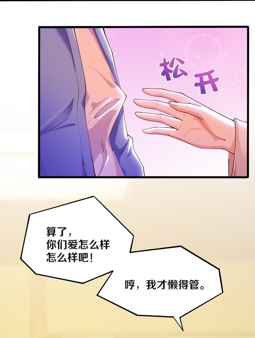 033 新角色登场！冷萝莉鹿泠25