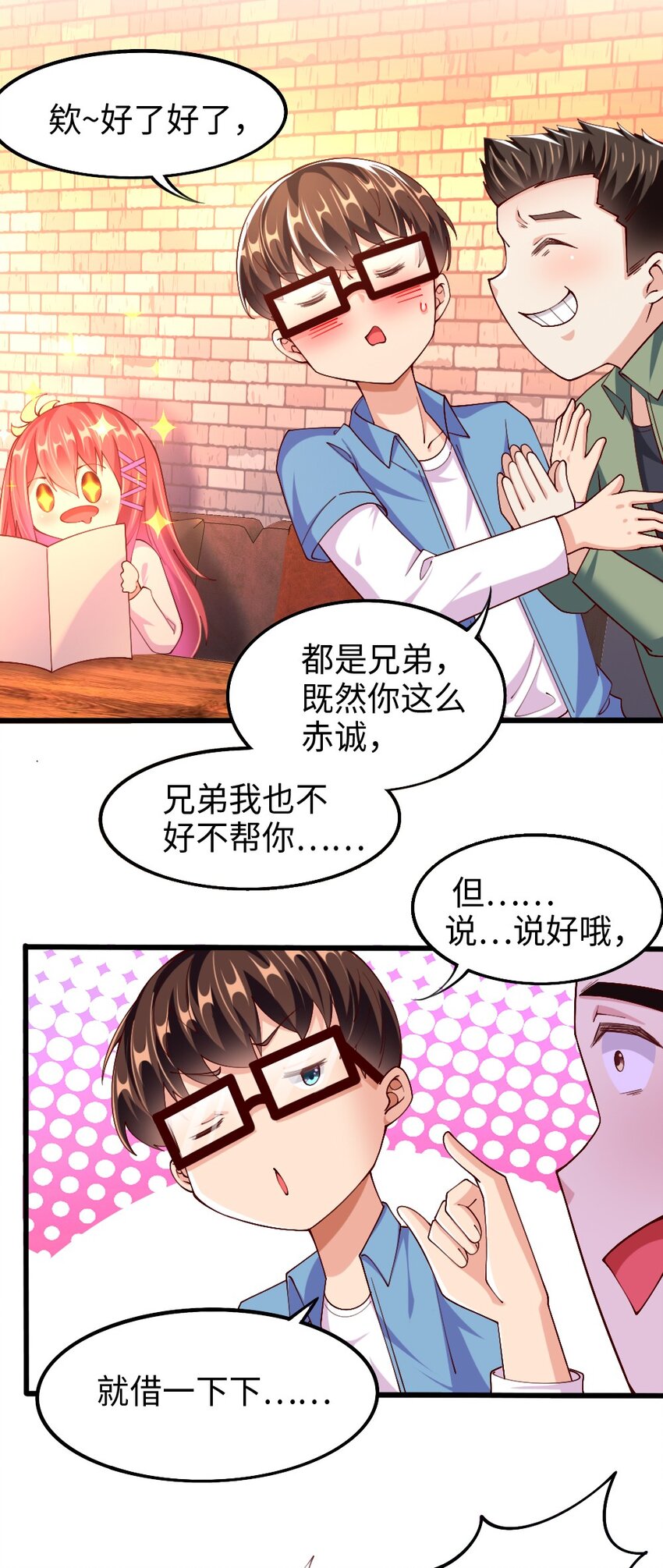 047 骚话土狼已上线！12
