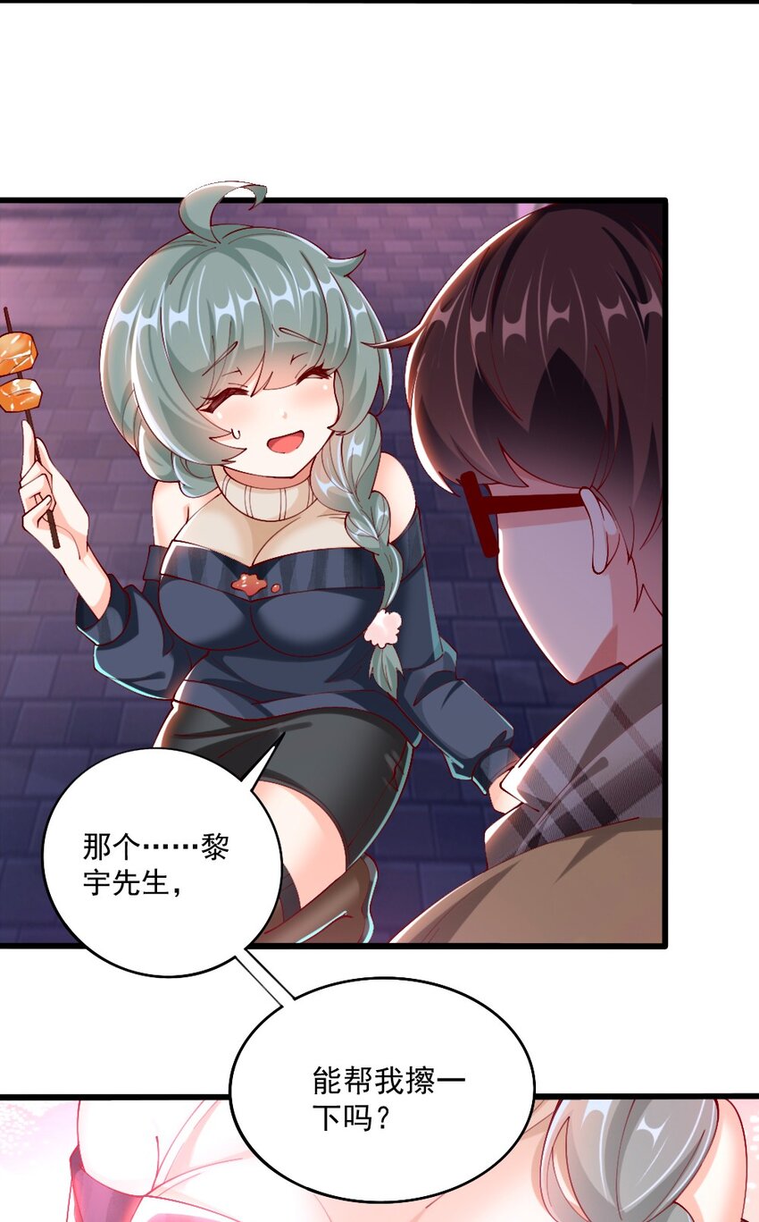 056 初次见面，请矜持一点！28