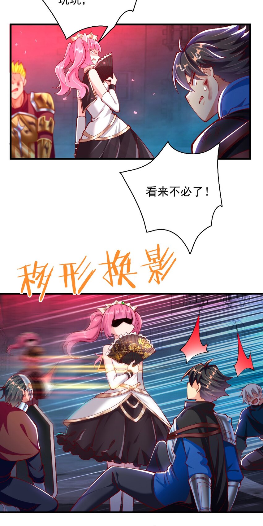 070 换我来护你32