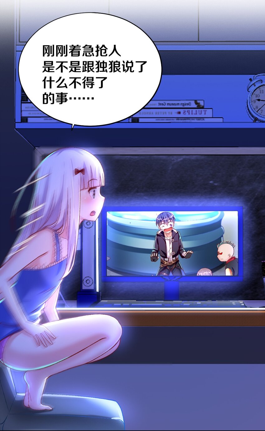 015 不可能吃魔法少女梅亚酱的醋49