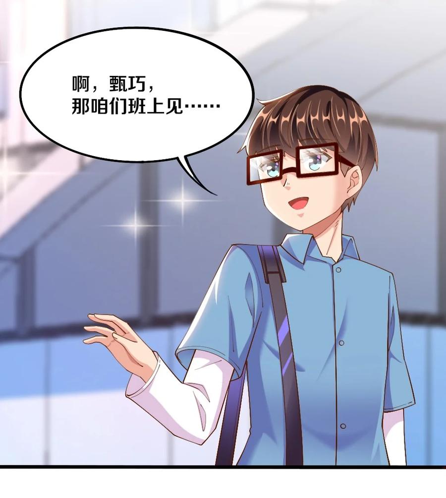 036 黎宇，你会幻灭吗？59