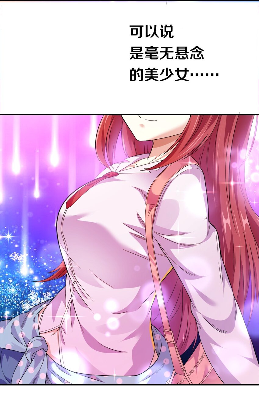 002 美少女……不止一个！33