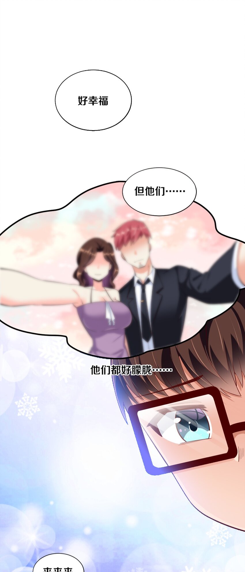 026 “孙大圣”与“草莓胖次”26