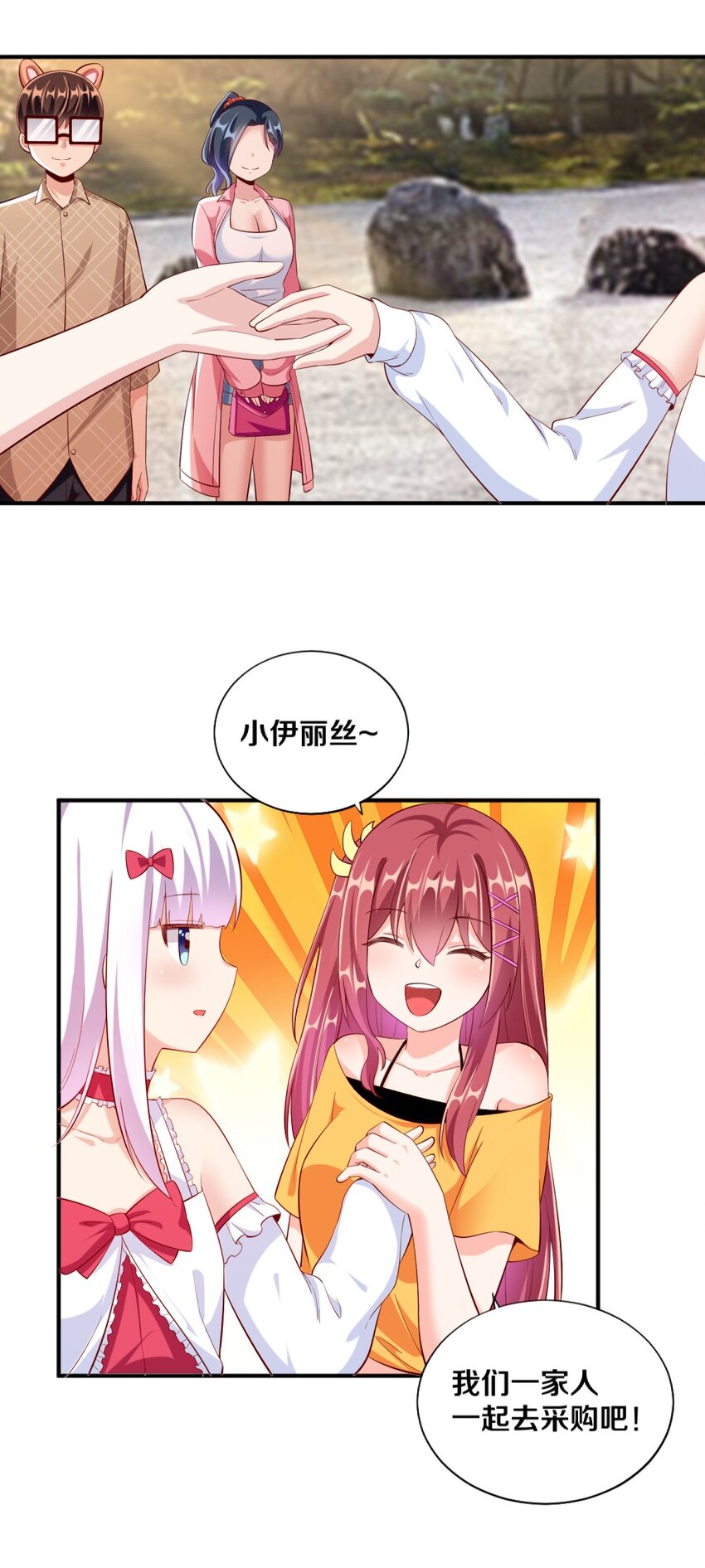 026 “孙大圣”与“草莓胖次”8