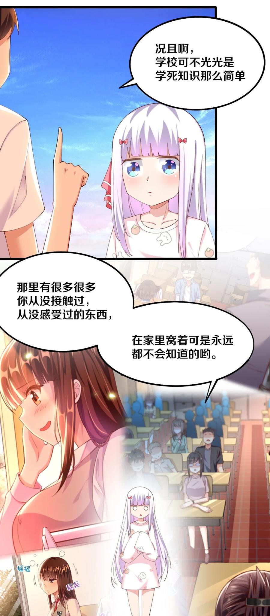 035 劝君惜取少年时49