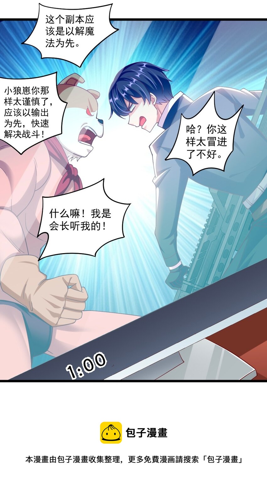 060 成为真正的强者28