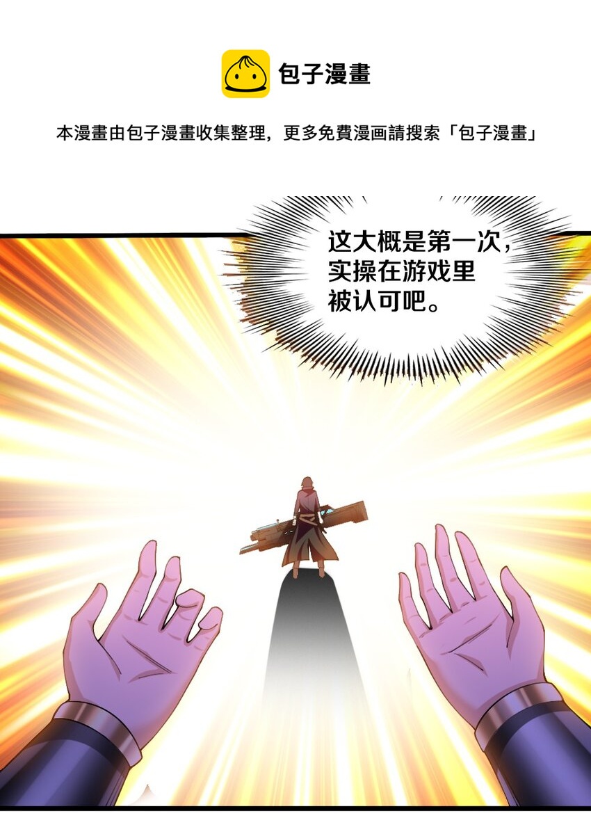 042 “欧罗拉”的“兔女郎”49