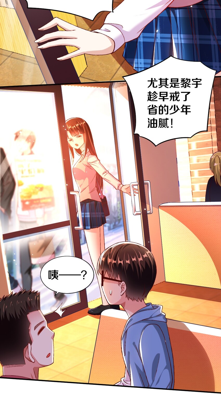 015 不可能吃魔法少女梅亚酱的醋8