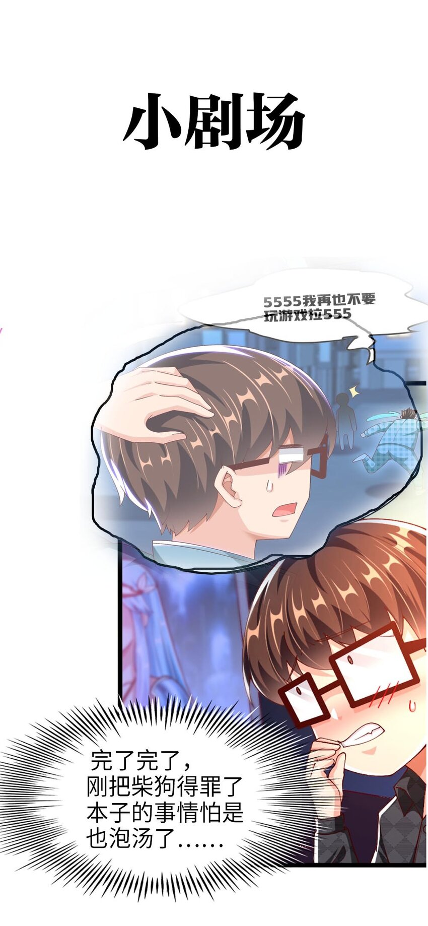 049 战前先闷一壶醋56