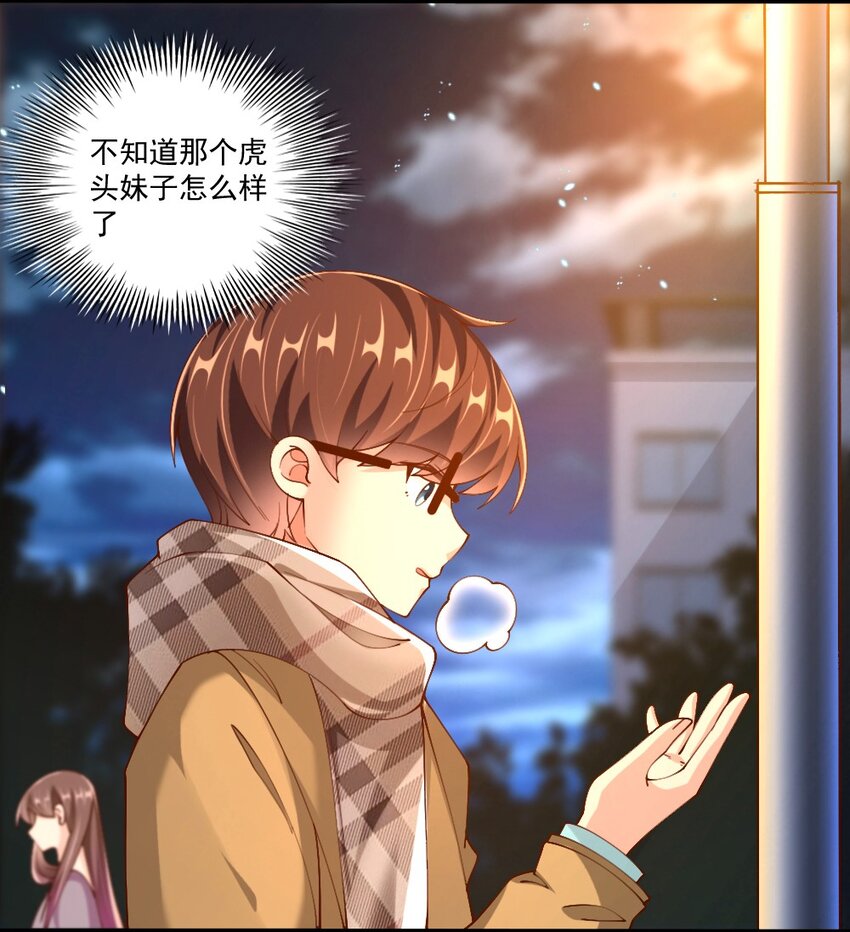 056 初次见面，请矜持一点！10