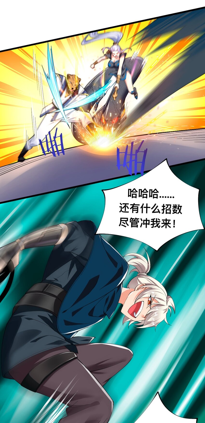 053 教你做人41