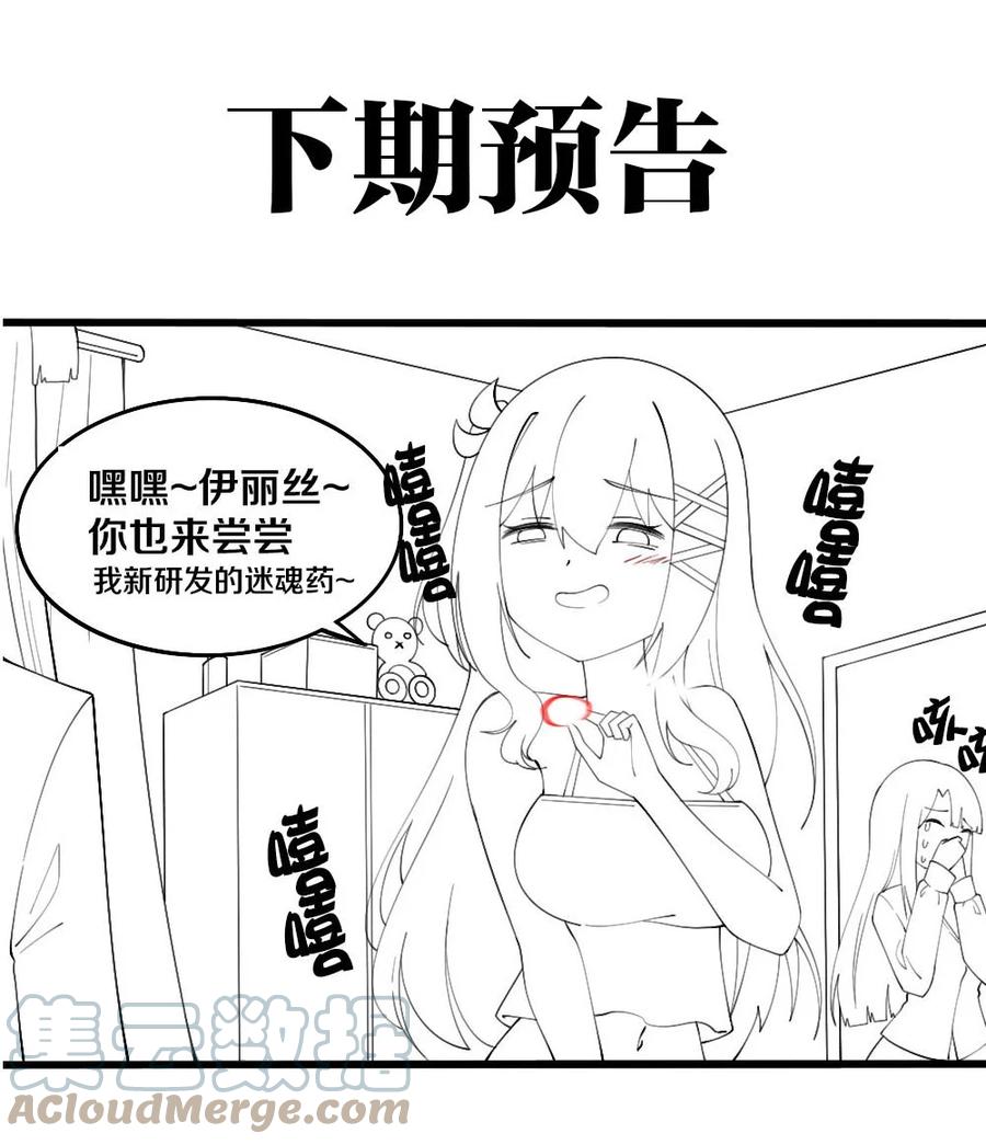 037 转校生竟是公会AFK玩家？！72