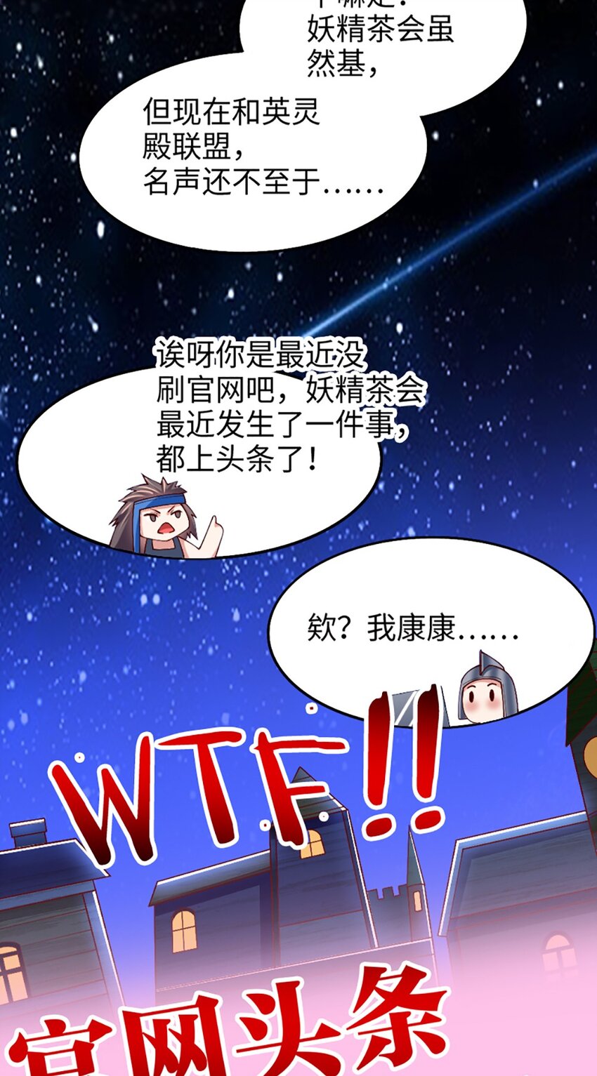049 战前先闷一壶醋33