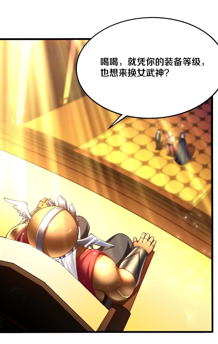 045 把女武神拐过来！66