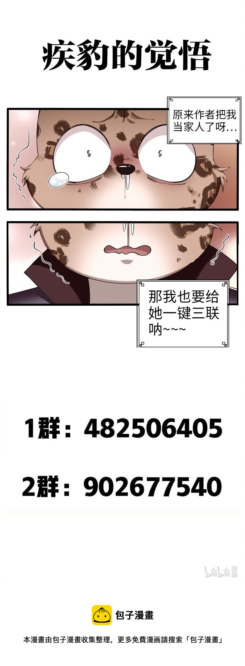 054 对手也配回忆杀！39