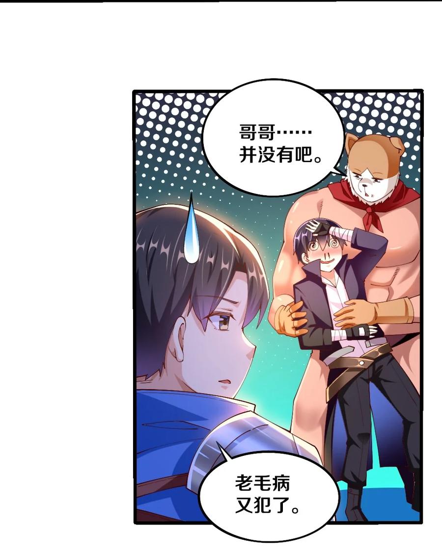 041 高玩得装！26