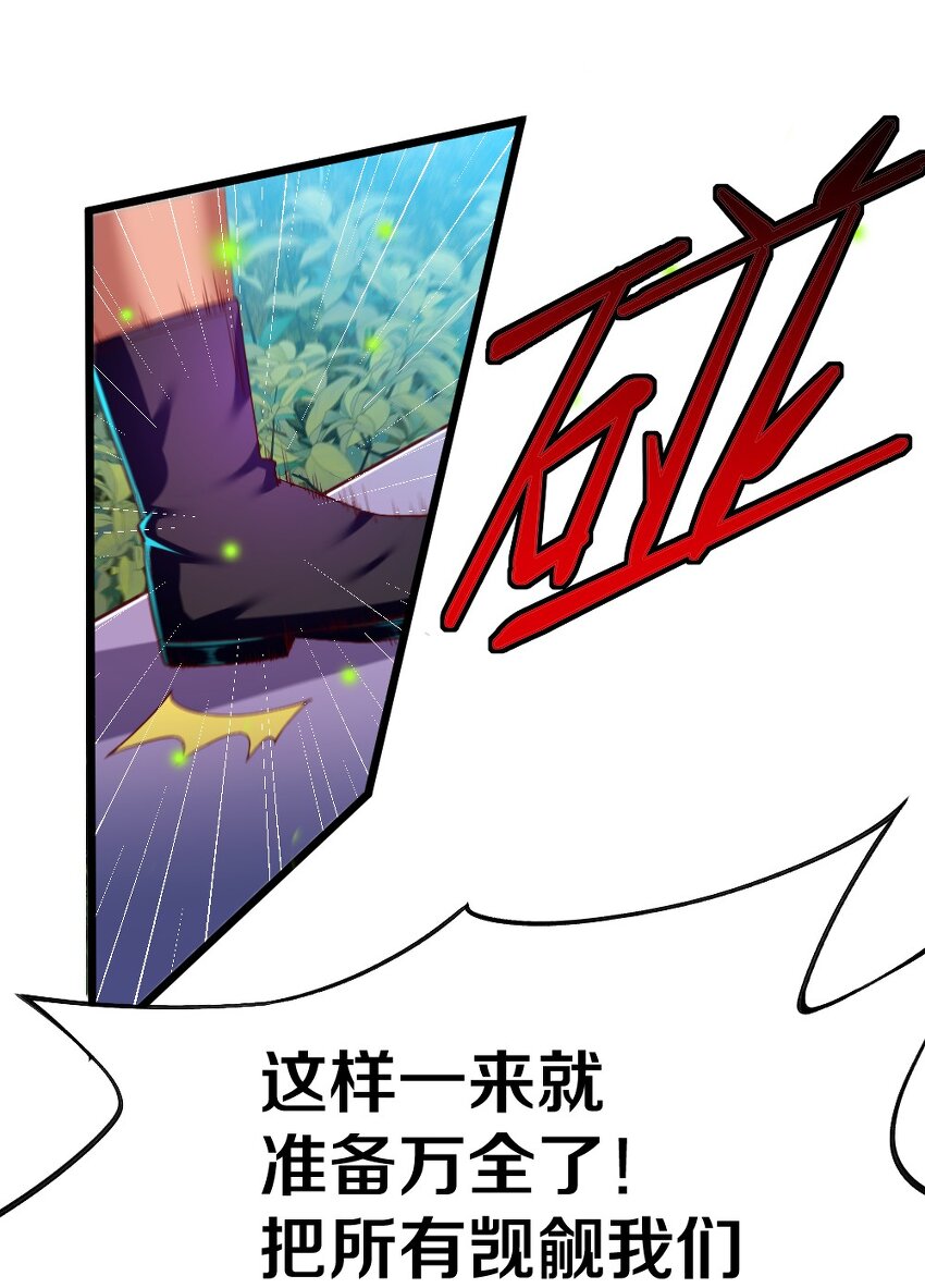 005 作战会议47