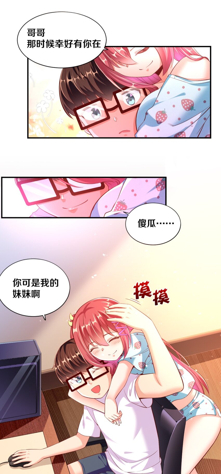 025 为什么受伤的总是我！21