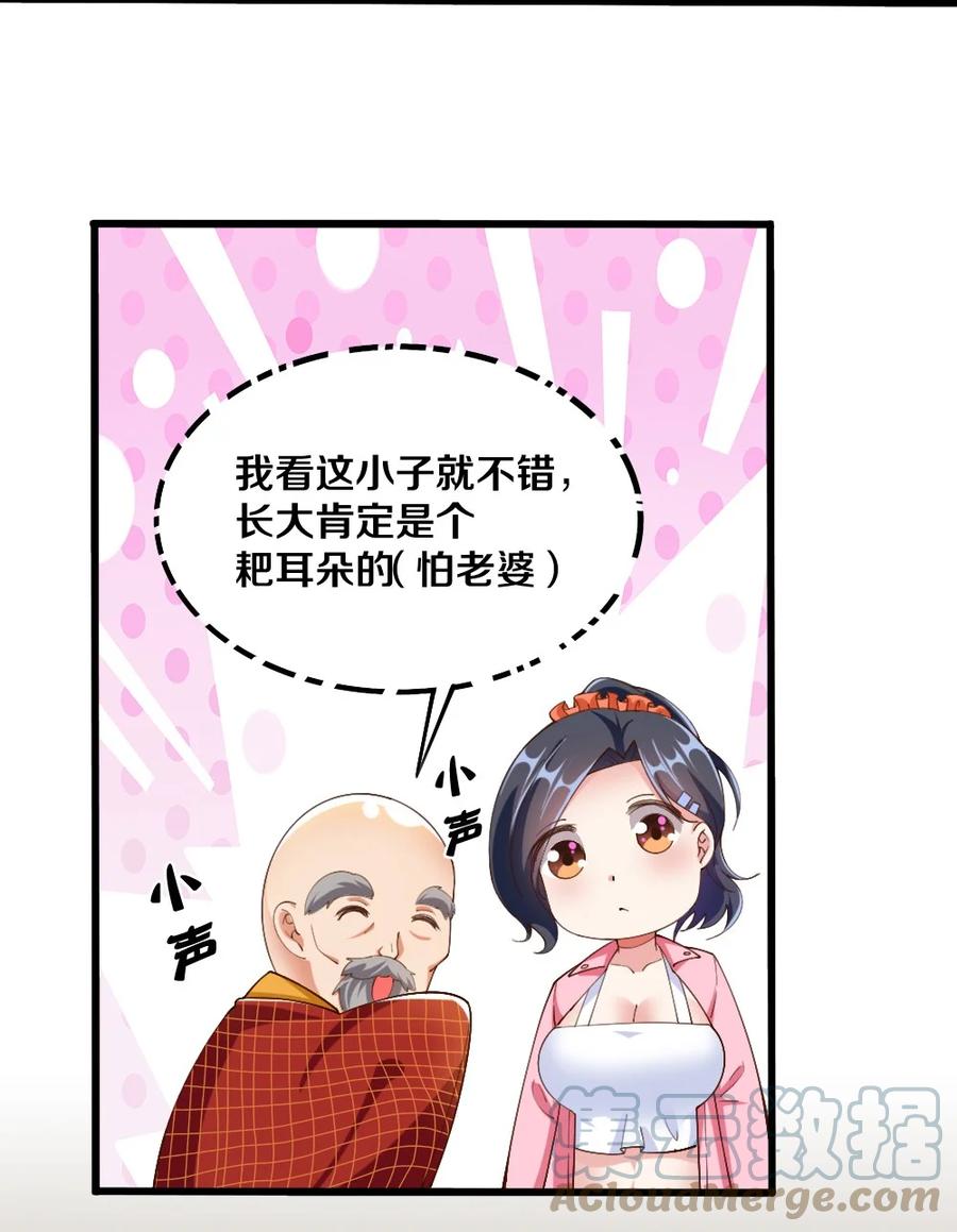 034 珍惜这段缘33