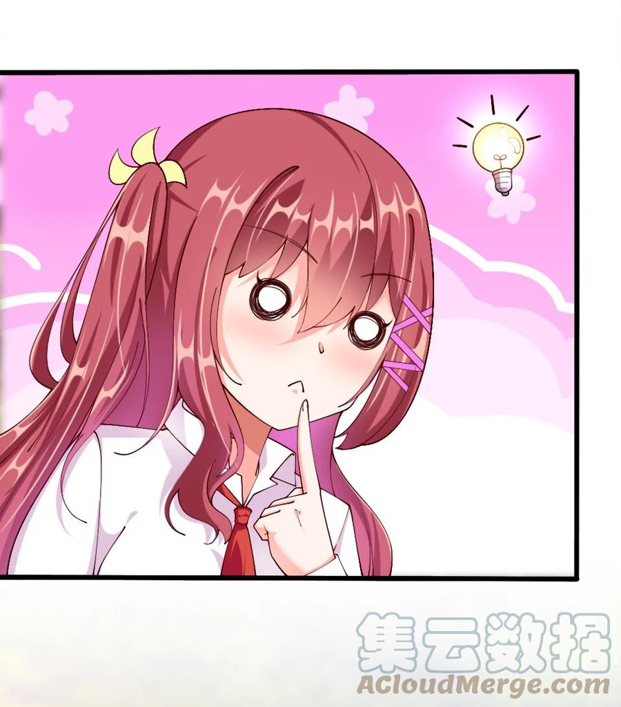 037 转校生竟是公会AFK玩家？！54