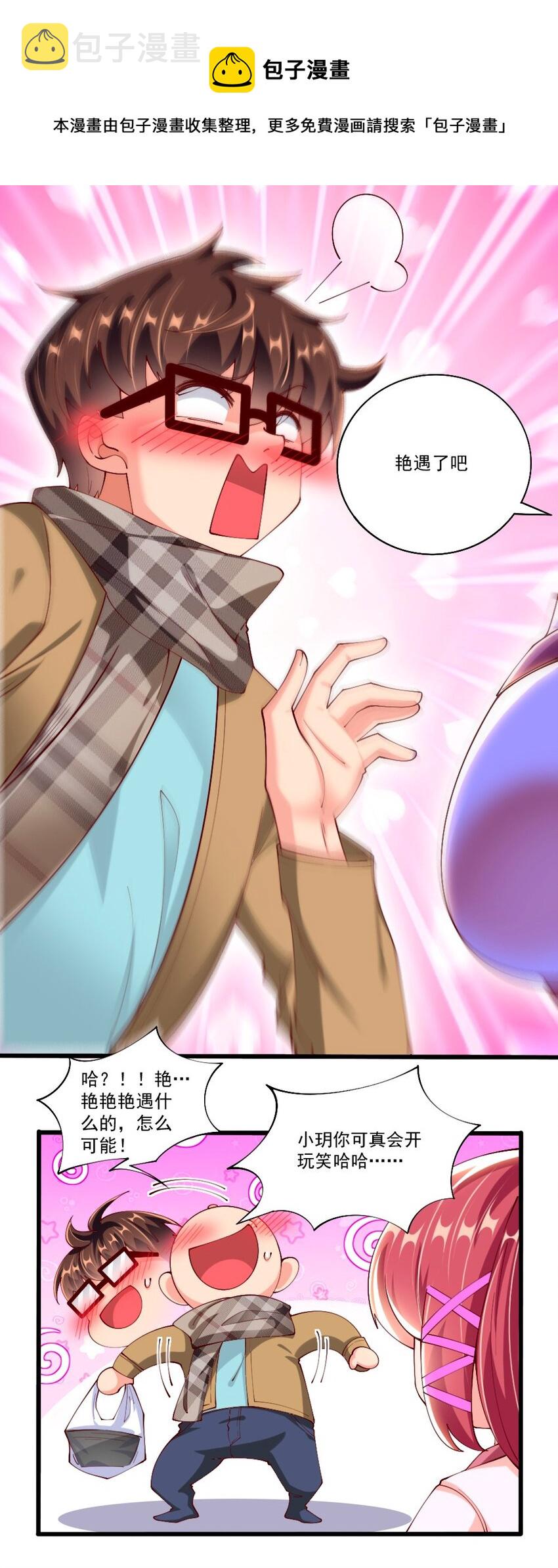 057 我才不在乎黎宇！4