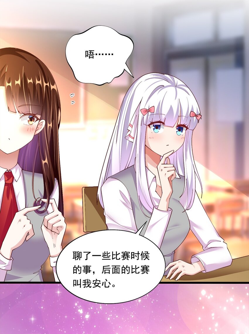 057 我才不在乎黎宇！38