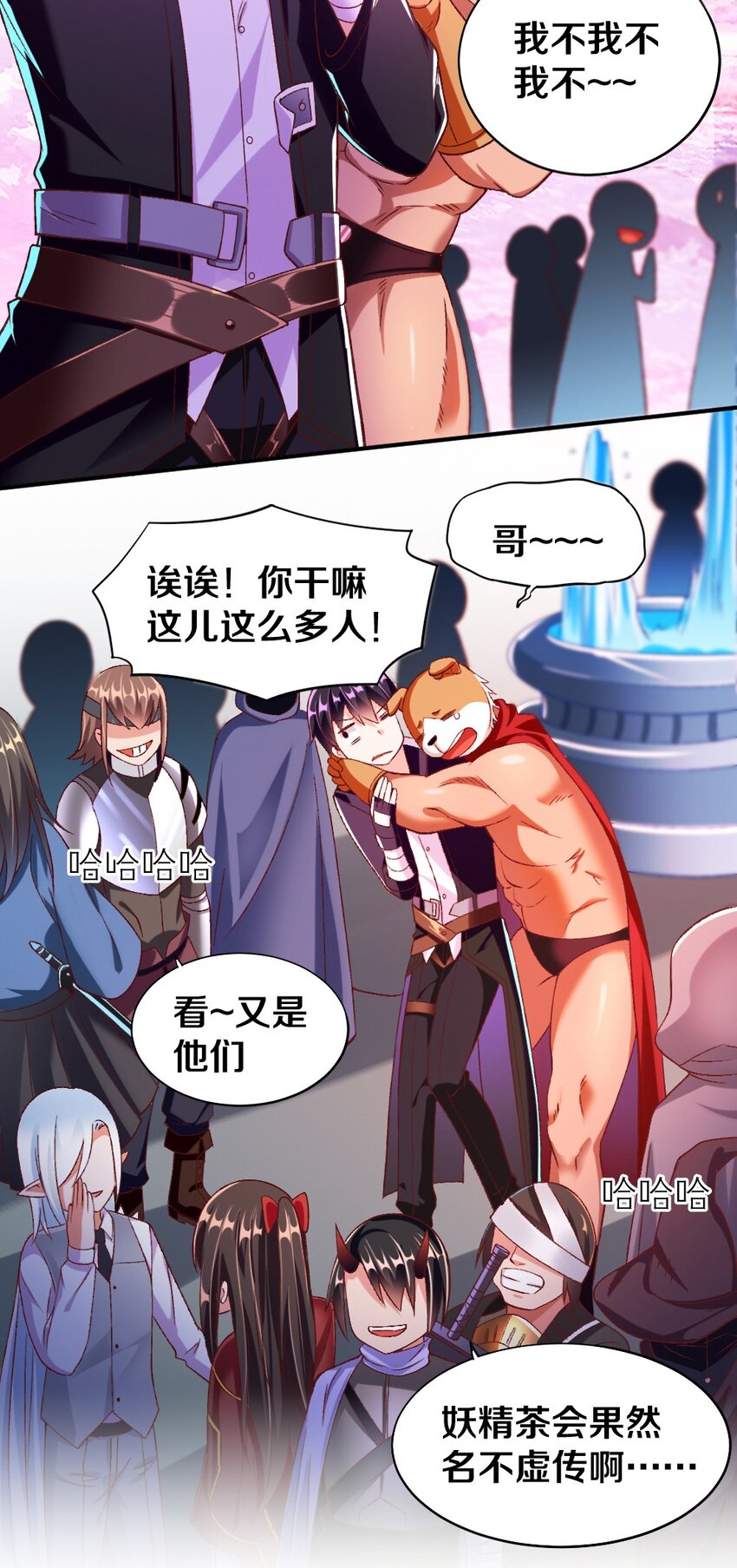 015 不可能吃魔法少女梅亚酱的醋20