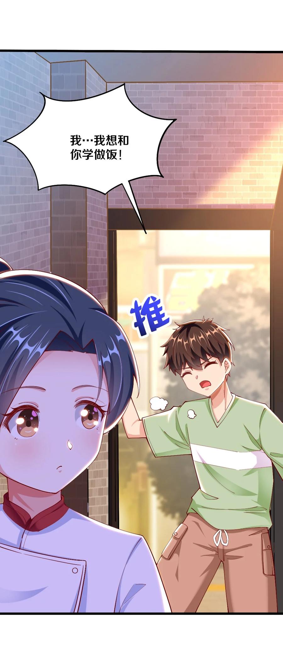 038 宇，我来教你做菜37