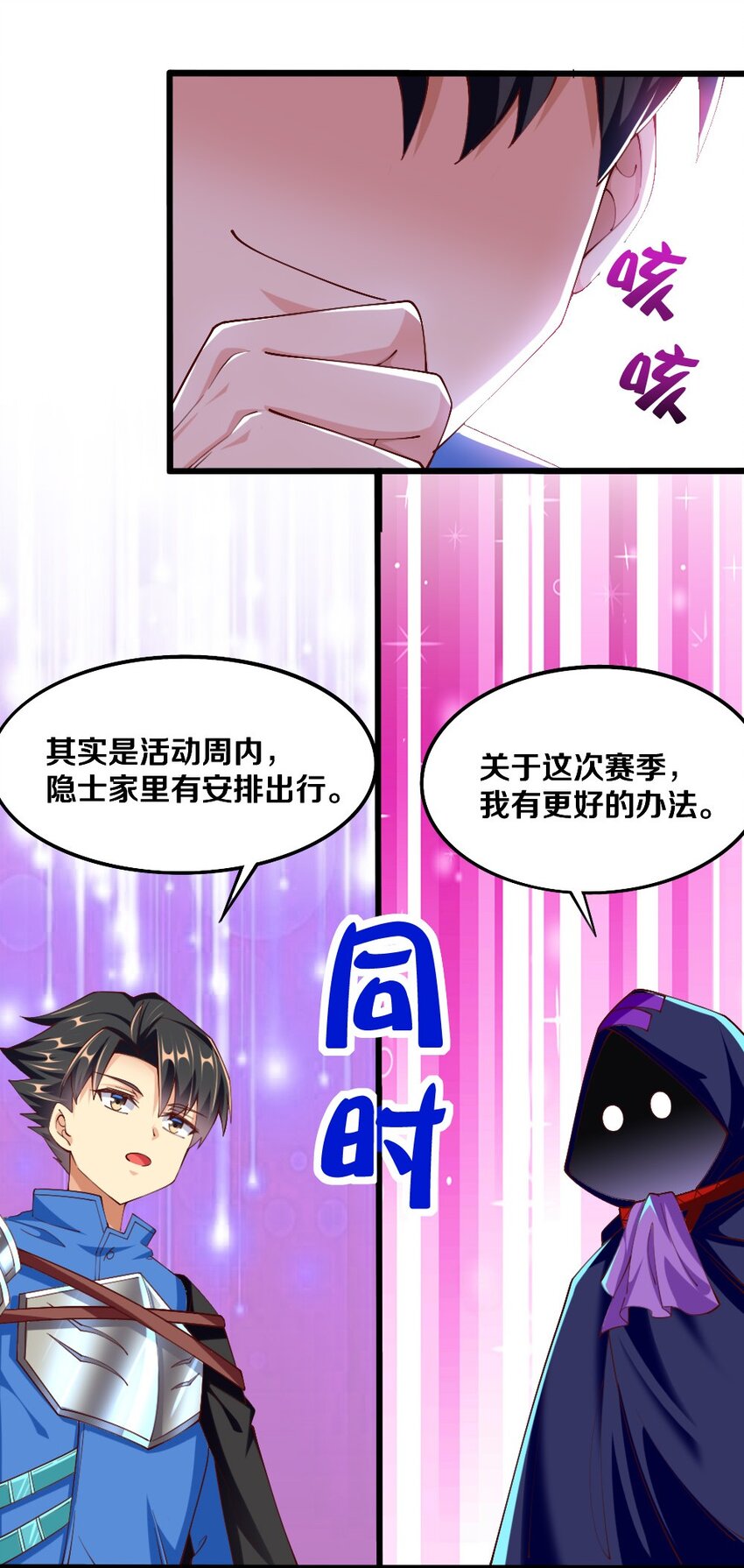 045 把女武神拐过来！44