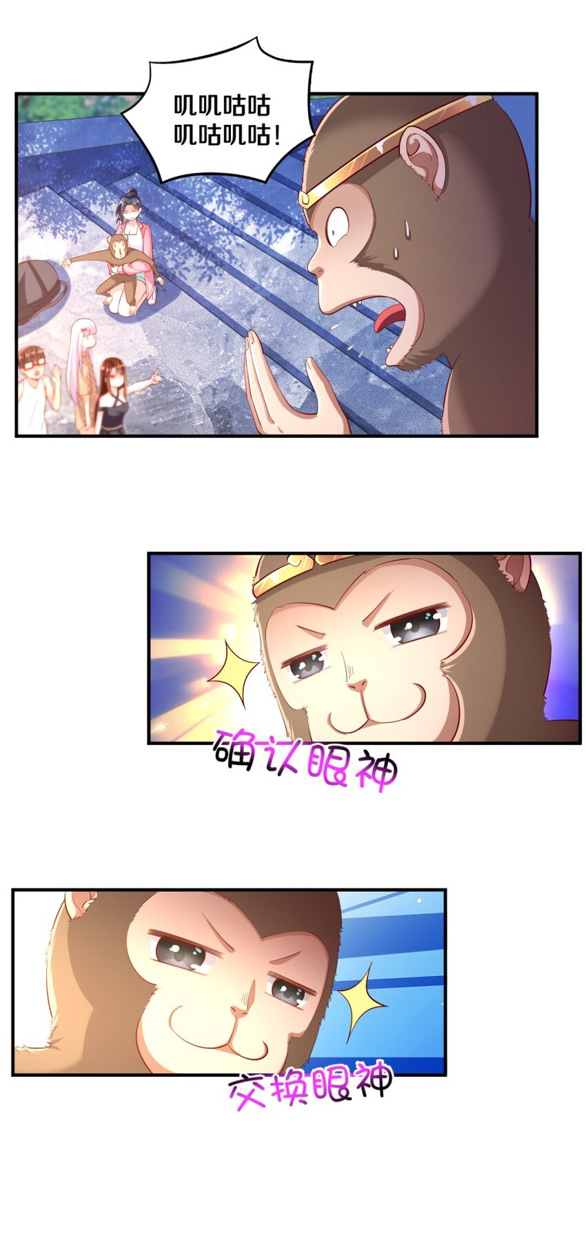 026 “孙大圣”与“草莓胖次”47