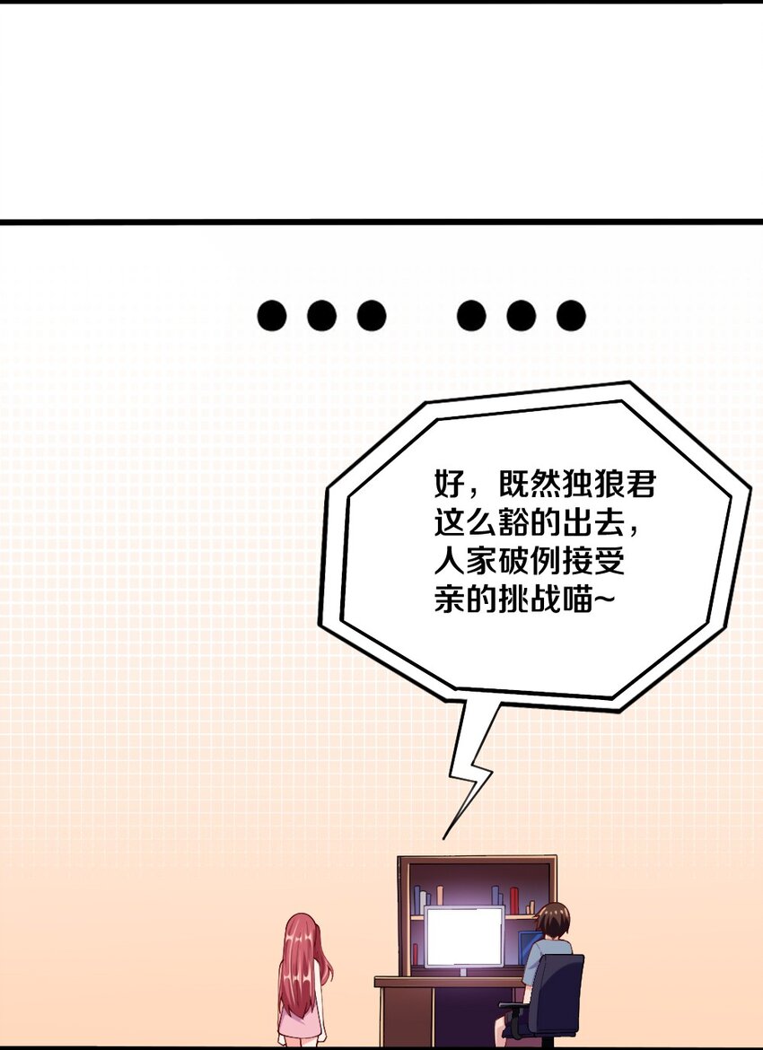 044 与魔法少女的赌约41