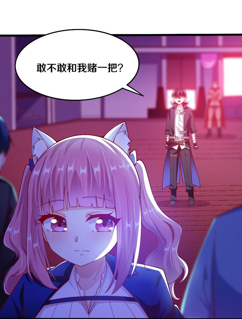 044 与魔法少女的赌约26