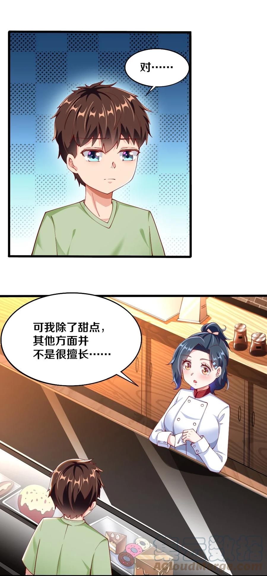 038 宇，我来教你做菜39
