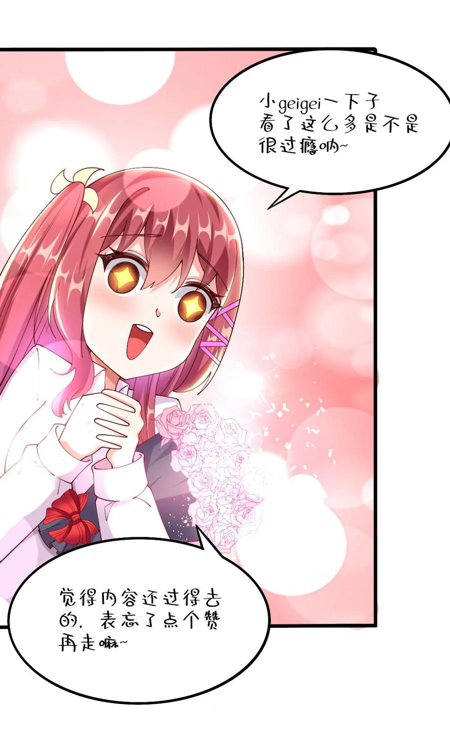037 转校生竟是公会AFK玩家？！71