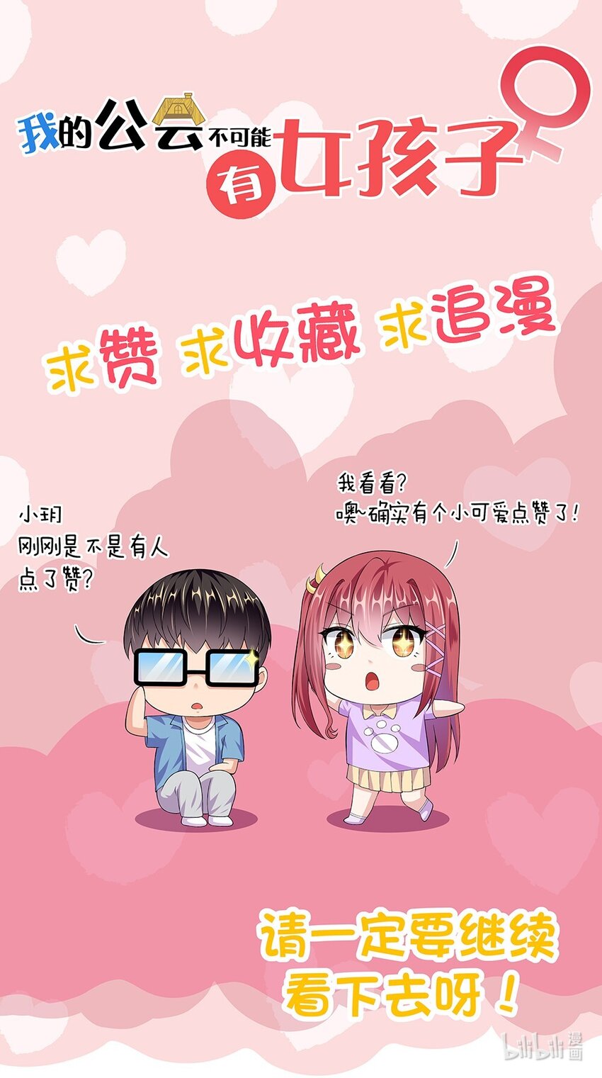002 美少女……不止一个！114